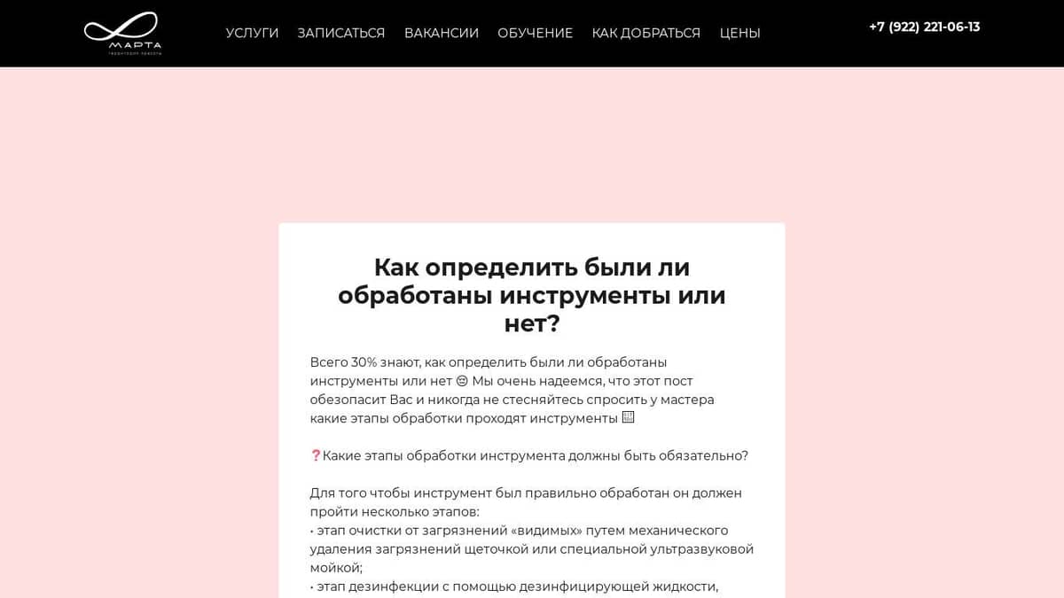 Как определить были ли обработаны инструменты или нет?