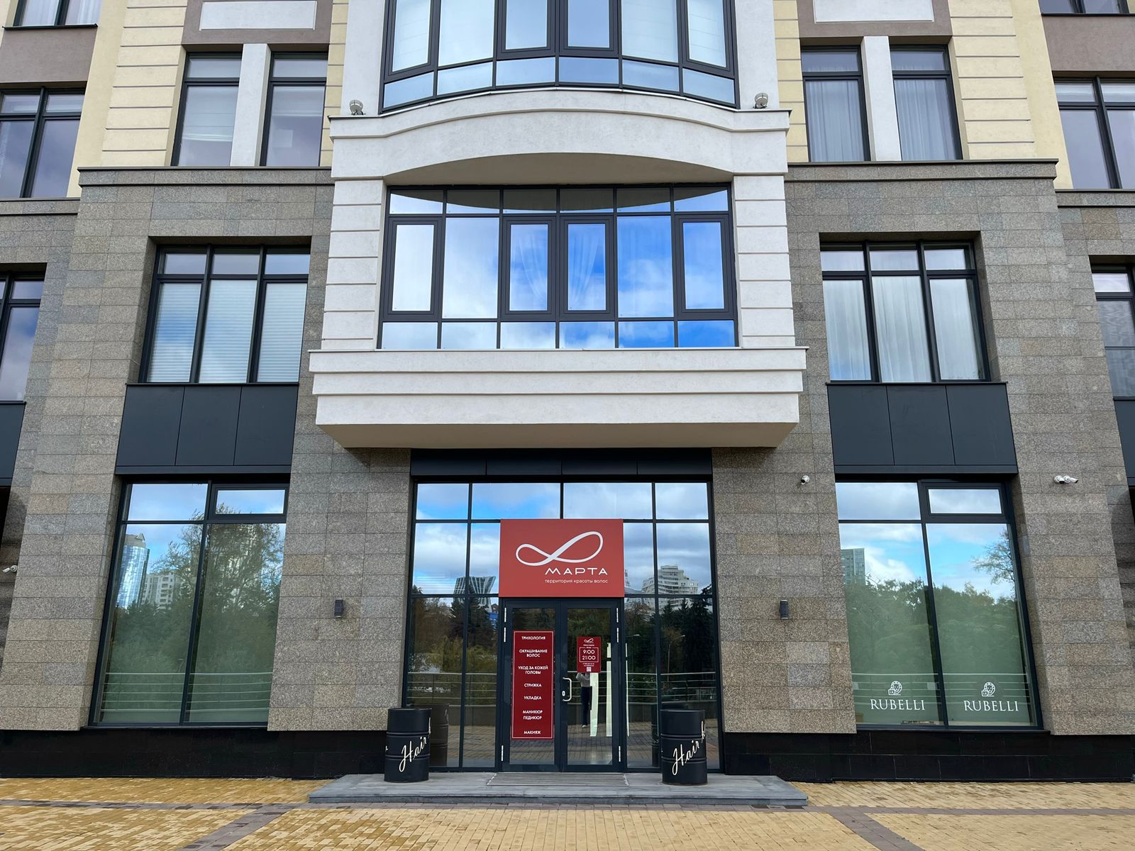 Контакты салона красоты 8 марта HAIR